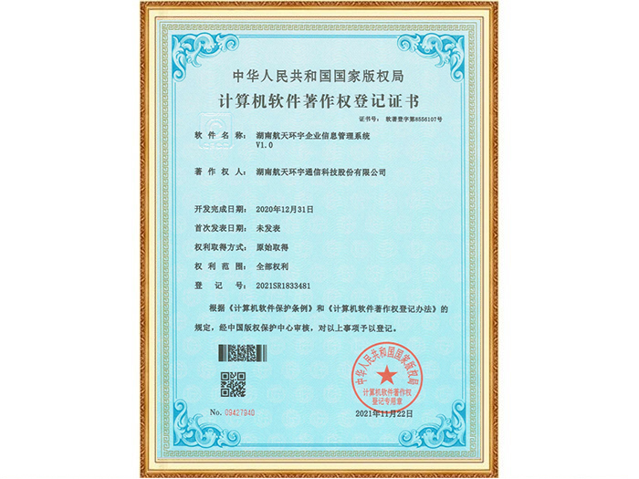 湖南太阳集团tyc33455企业信息管理系统