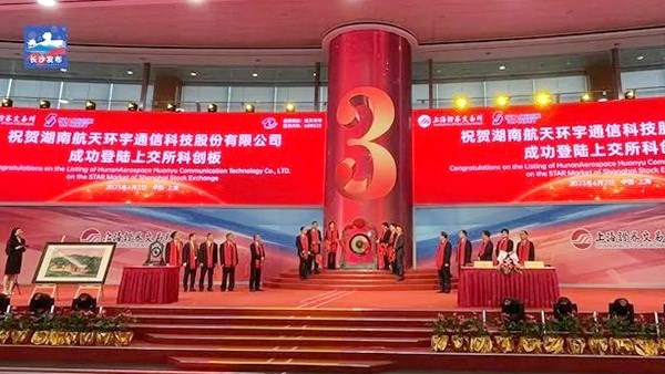 今日，太阳集团tyc33455上市！资本市场长沙军团再添新丁→